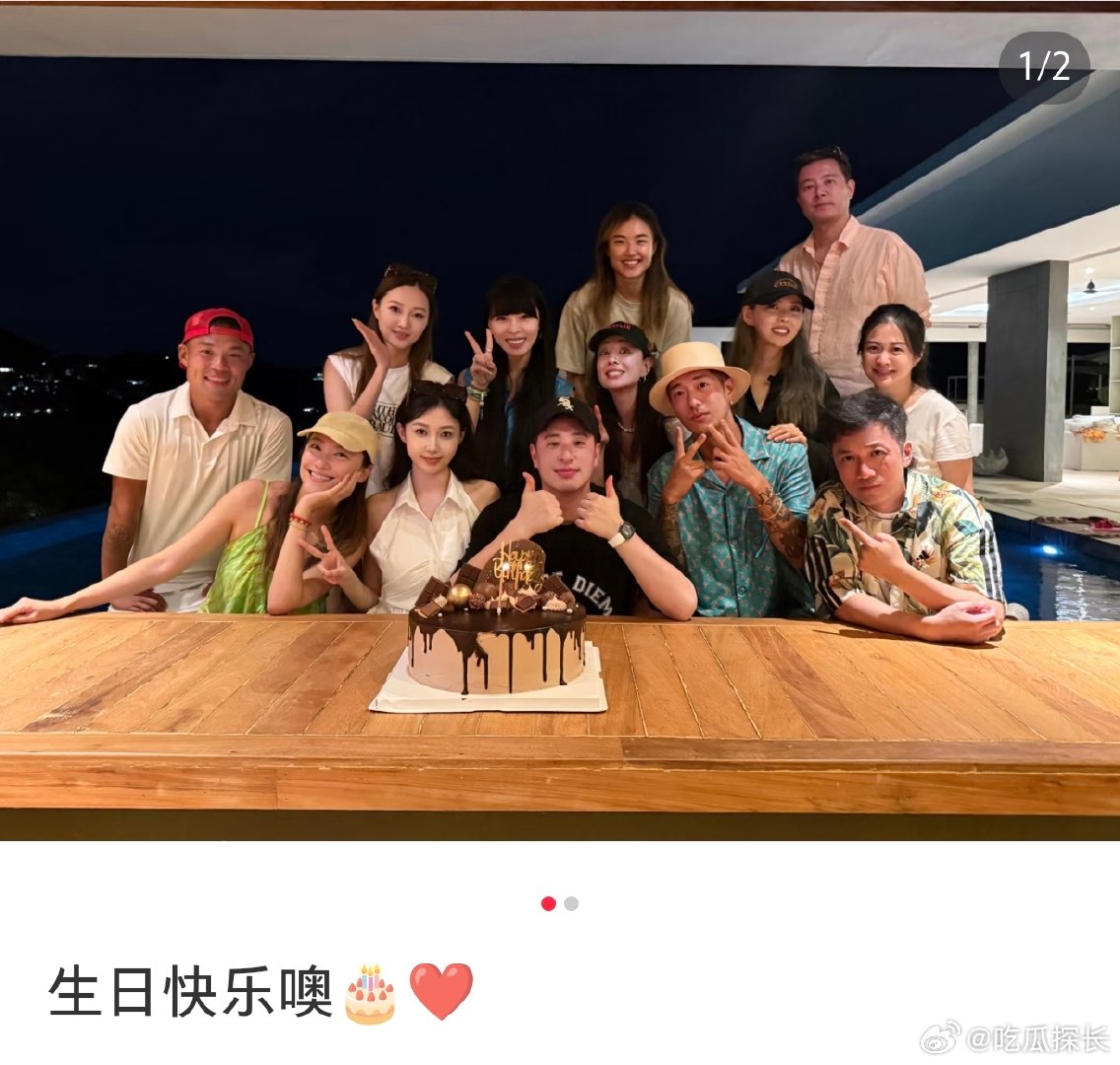潘玮柏庆生合照看了潘玮柏的庆生照，真的被暖到了！13 个人的大合照充满欢声笑语，