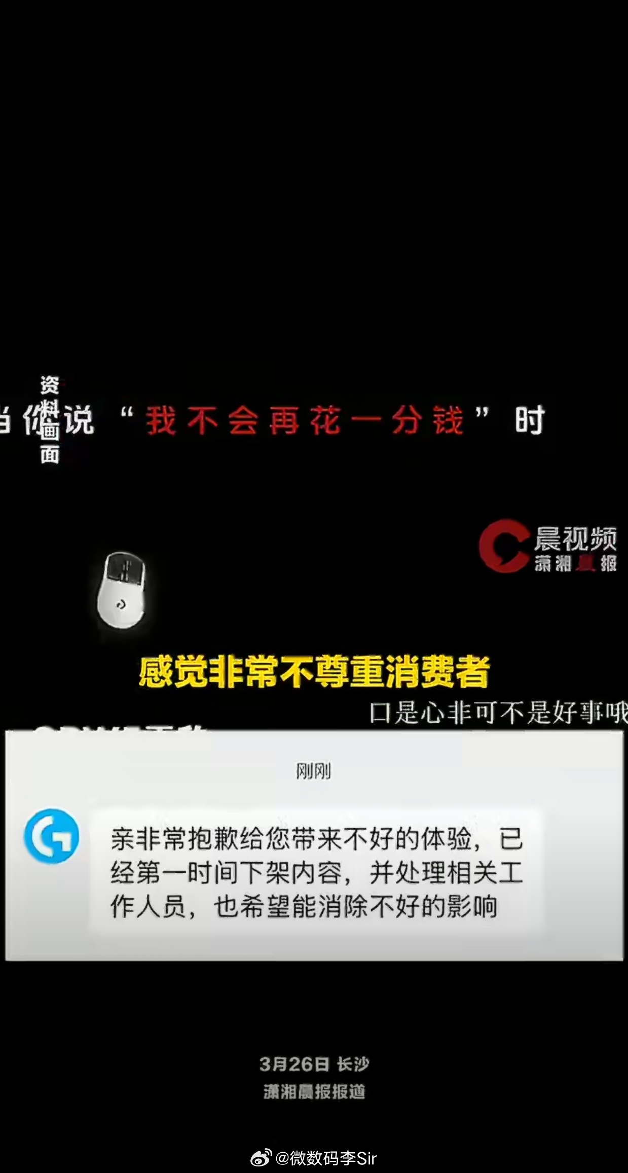 罗技侮辱消费者罗技官方一句“降价像狗一样跑过来”真是把傲慢写在了脸上，我们消费者