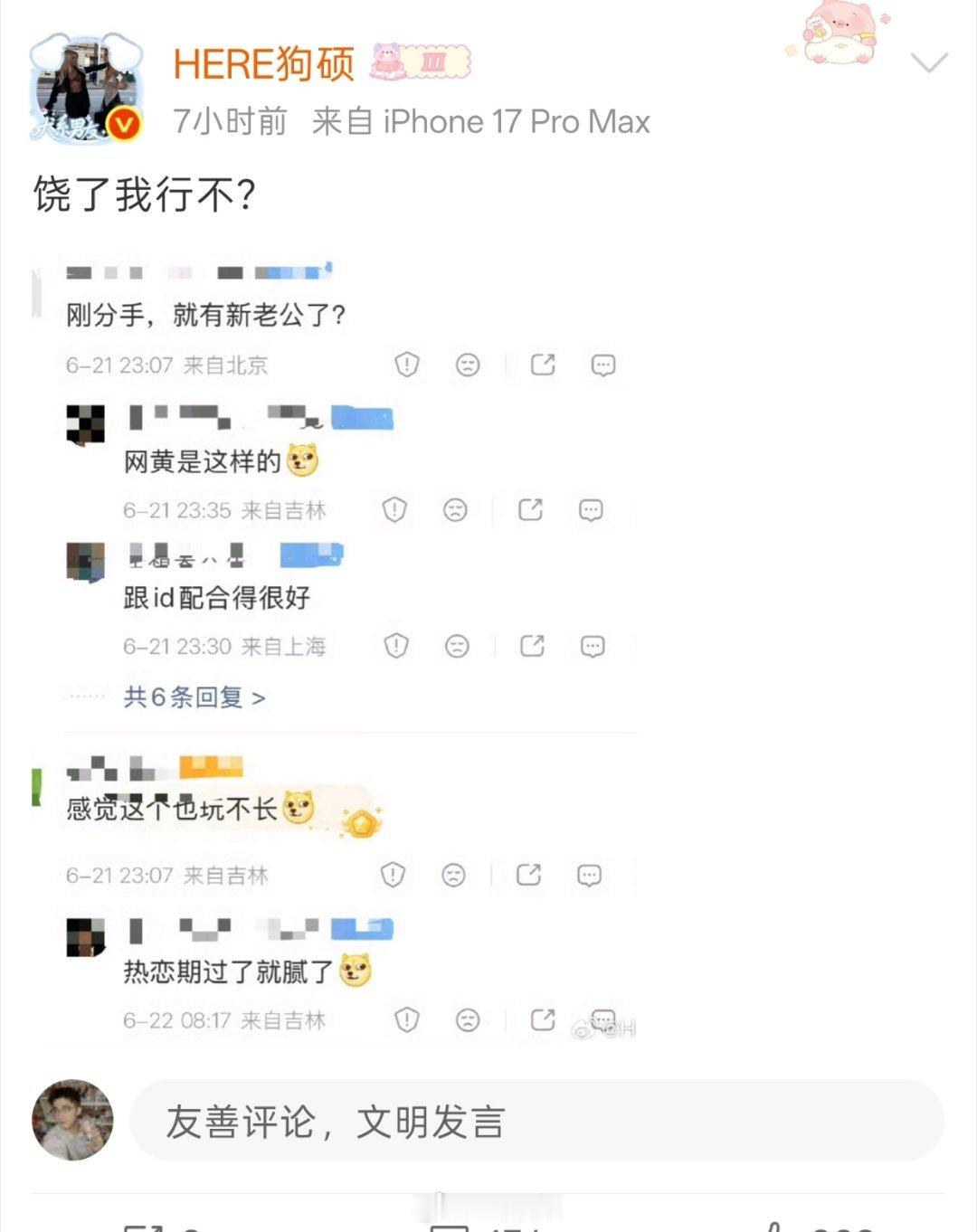 翻了一下狗硕的微博，还是蛮能共情硕子的。不过是结束了，又准备开始。这在任何一个成