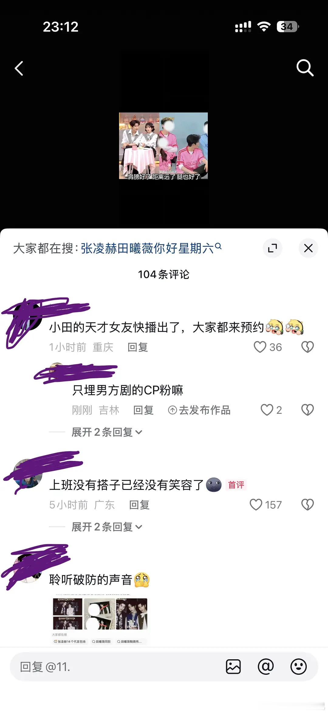 为什么田作之赫的CP粉都只埋张凌赫的剧呢？ 