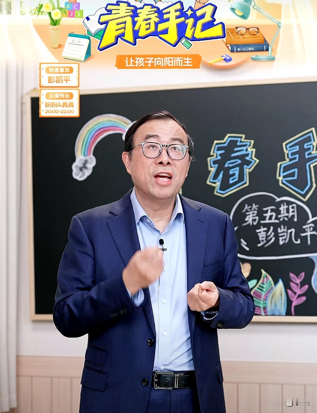 彭凯平教授的清华公开课
今天就上完了，这三天过的好充实
彭教授的每一句话都是干货