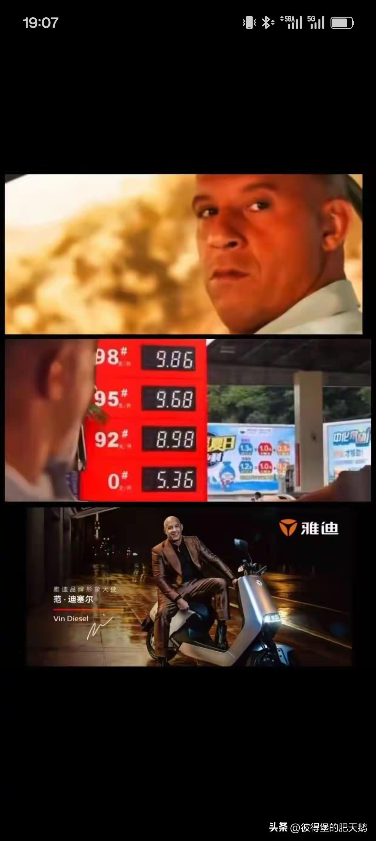 雅迪的广告，让我开怀大笑！