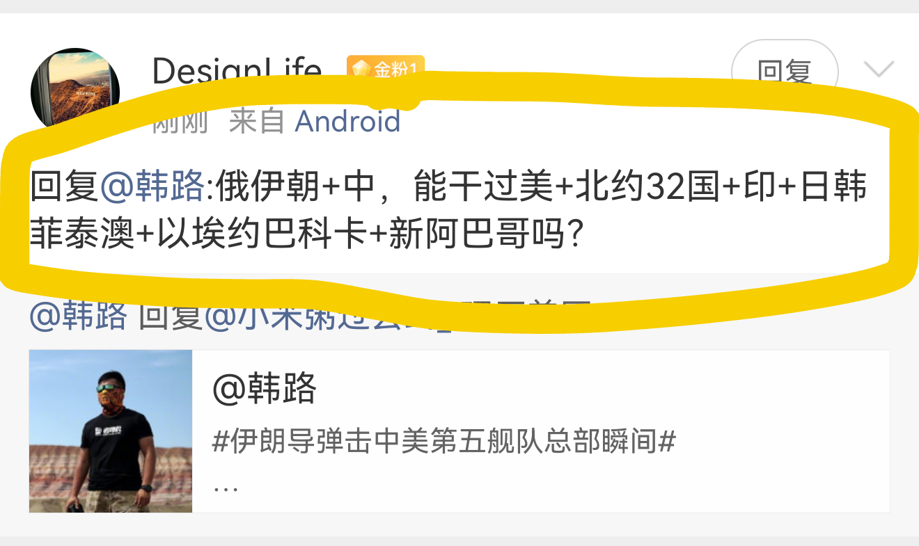 不用带俄罗斯和伊朗，首先你说这些真正有威胁的就是日韩印，因为离咱们近，他们陆基的