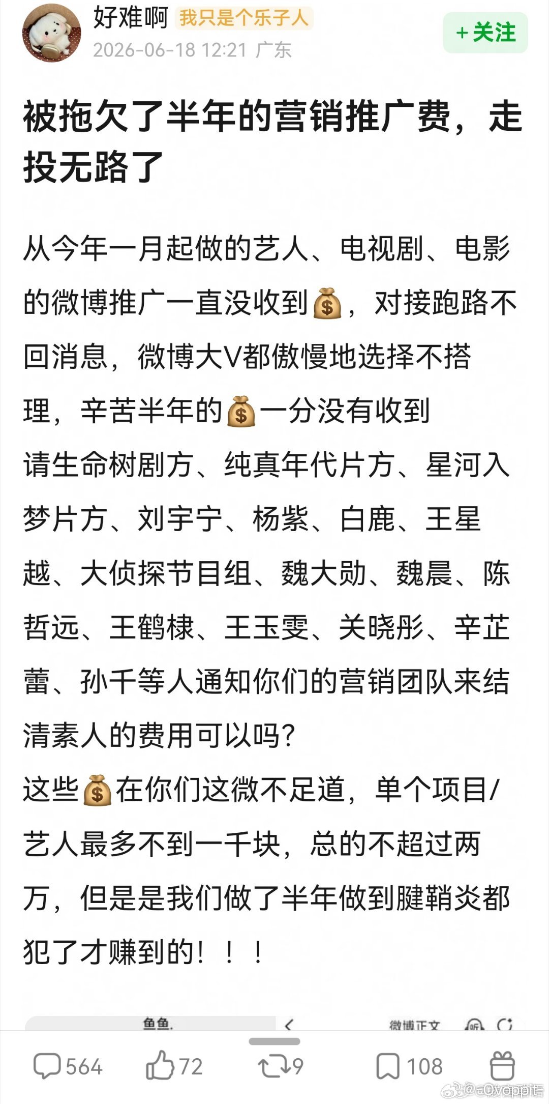这是怎么回事支持打工人维权 