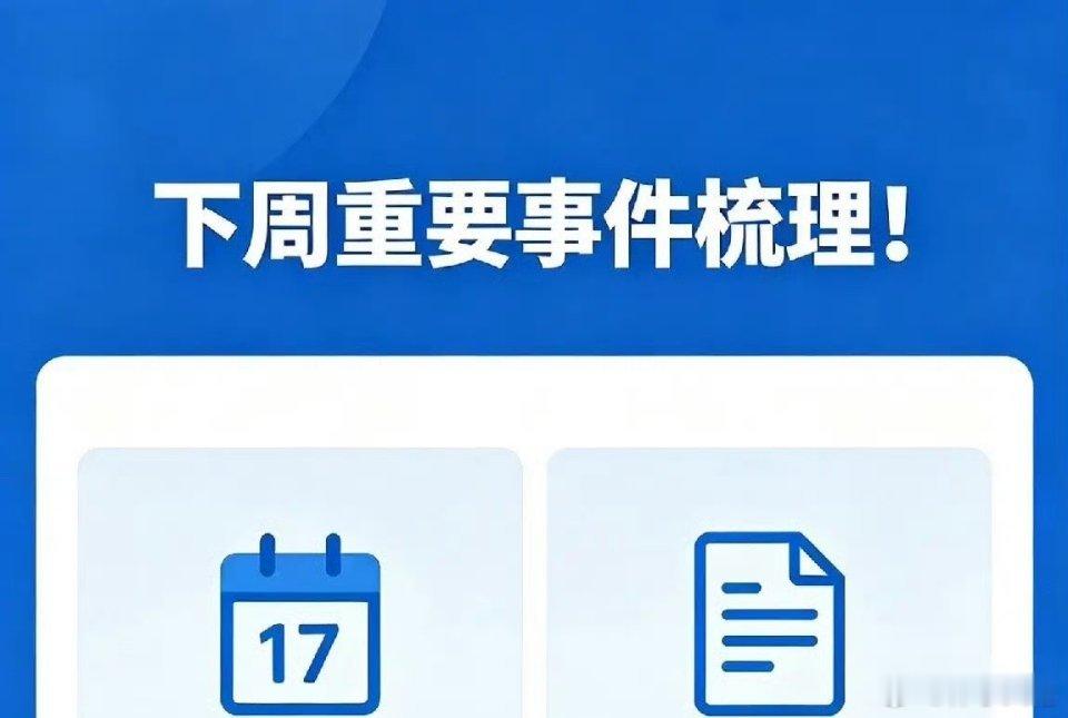 下周重要事件梳理！普京访华+英伟达财报+星舰首飞，七大主线引爆A股，591亿解禁
