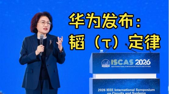 [太阳] 美国持续五年全方位封锁华为芯片产业链，放弃内卷缩小晶体管的传统摩尔定律