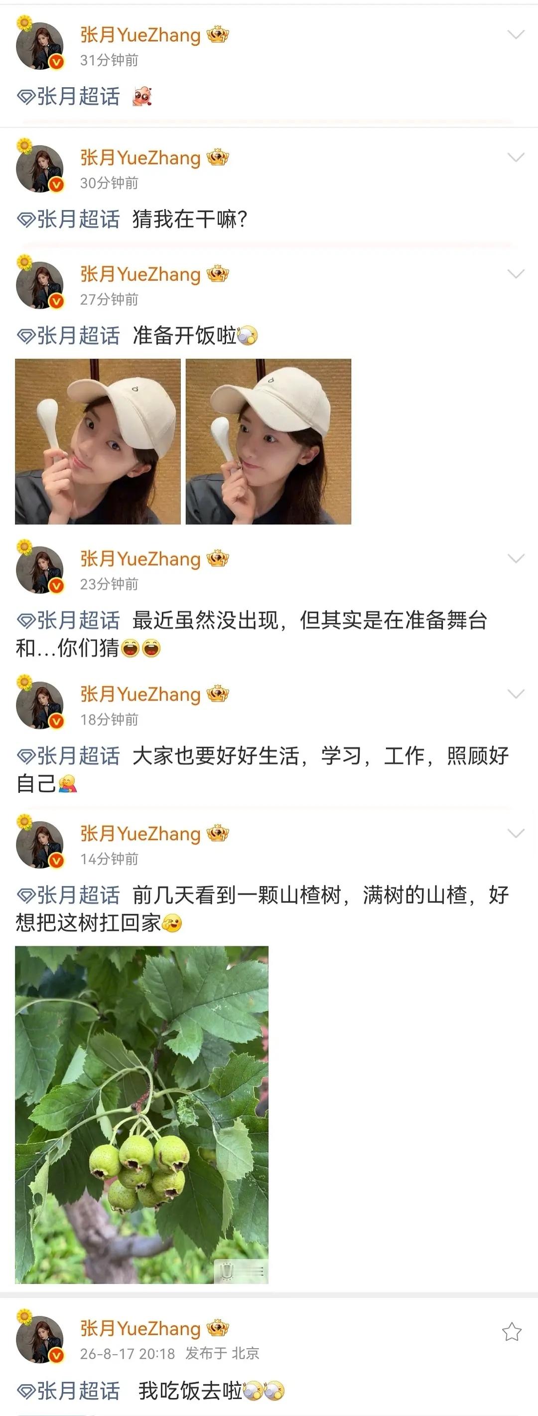 张月张月空降如果你知道我担是张月 你也会觉得我很幸福吧～张月你太美好了