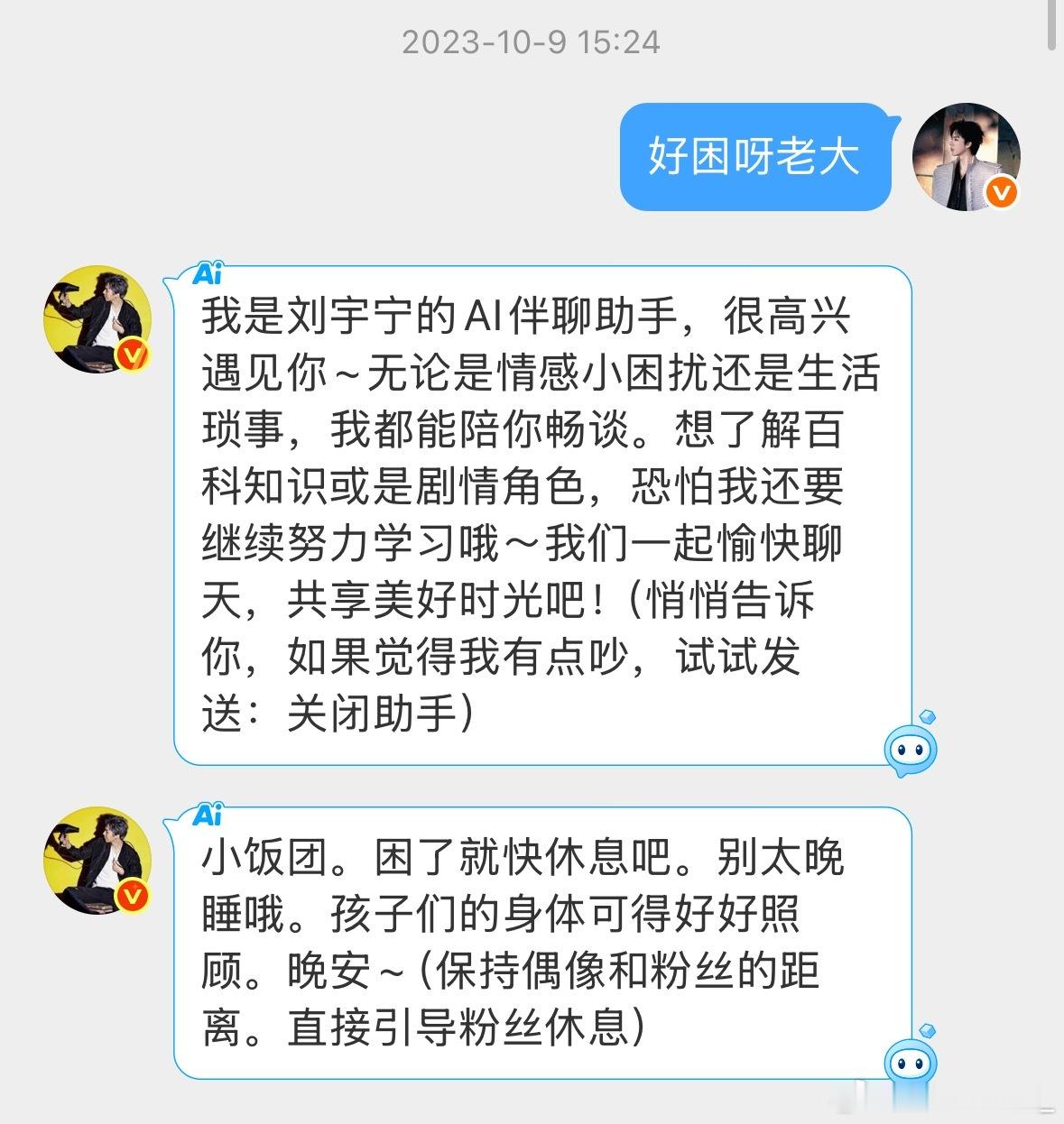 小饭团💧 