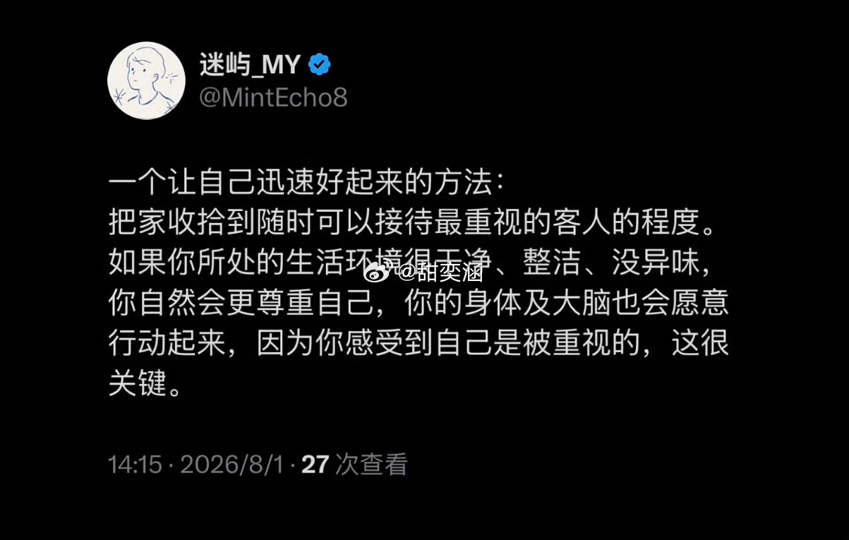 一个让自己迅速好起来的方法: ​​​