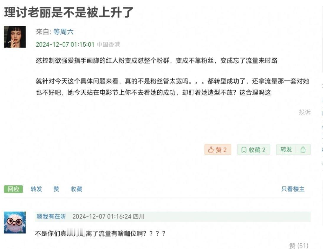 不过有一说一，其实粉丝什么都知道，乔妍不好看，进军电影圈失败，奖项含金量一般，演
