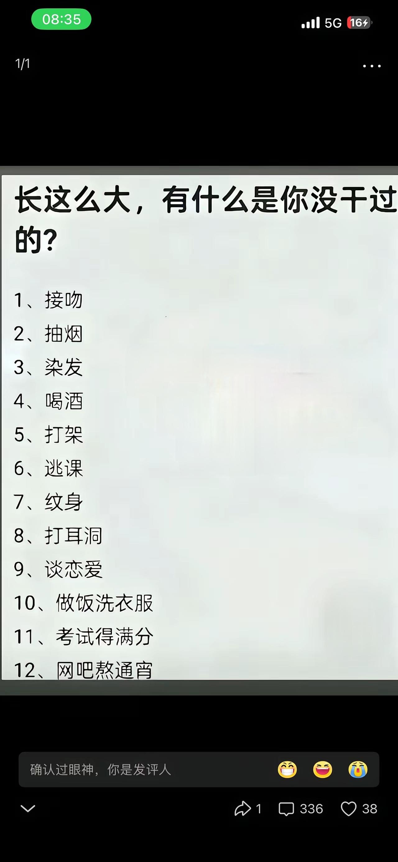 人生这些“大事”
你都经历了吗？
