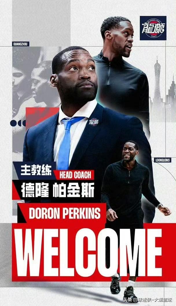 广州龙狮官宣新帅！13年前曾身披龙狮战袍，如今以主教练身份回归

广州龙狮官方宣