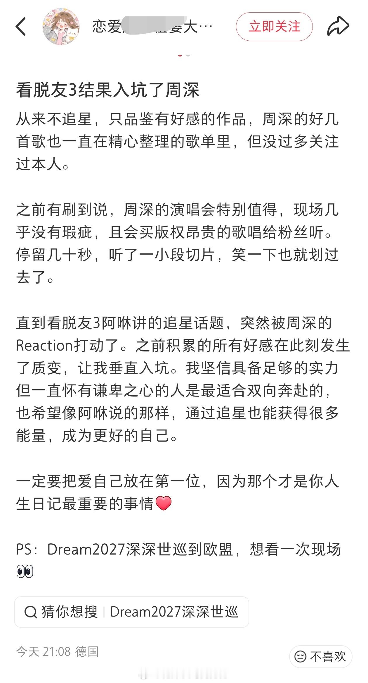 周深老师又在新赛道开疆拓土了棒棒哒！周深脱口秀和ta的朋友们3