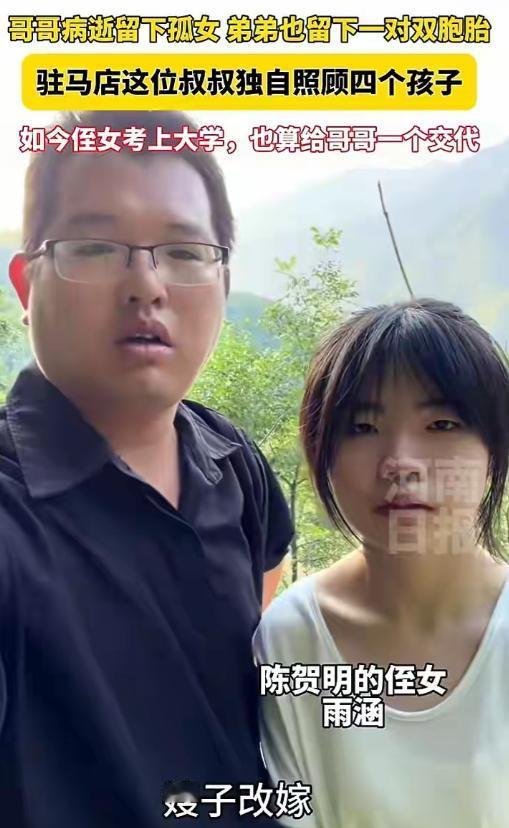 35岁河南小伙守诺15年！哥走后养4个娃、照顾瘫痪母亲，看哭无数人。

世间最难