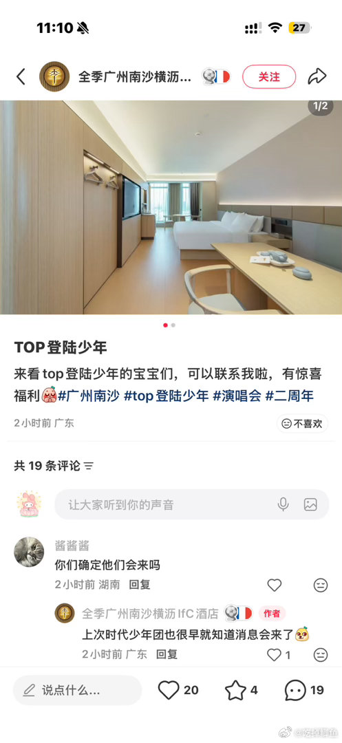 二周年真在南沙啊？ 