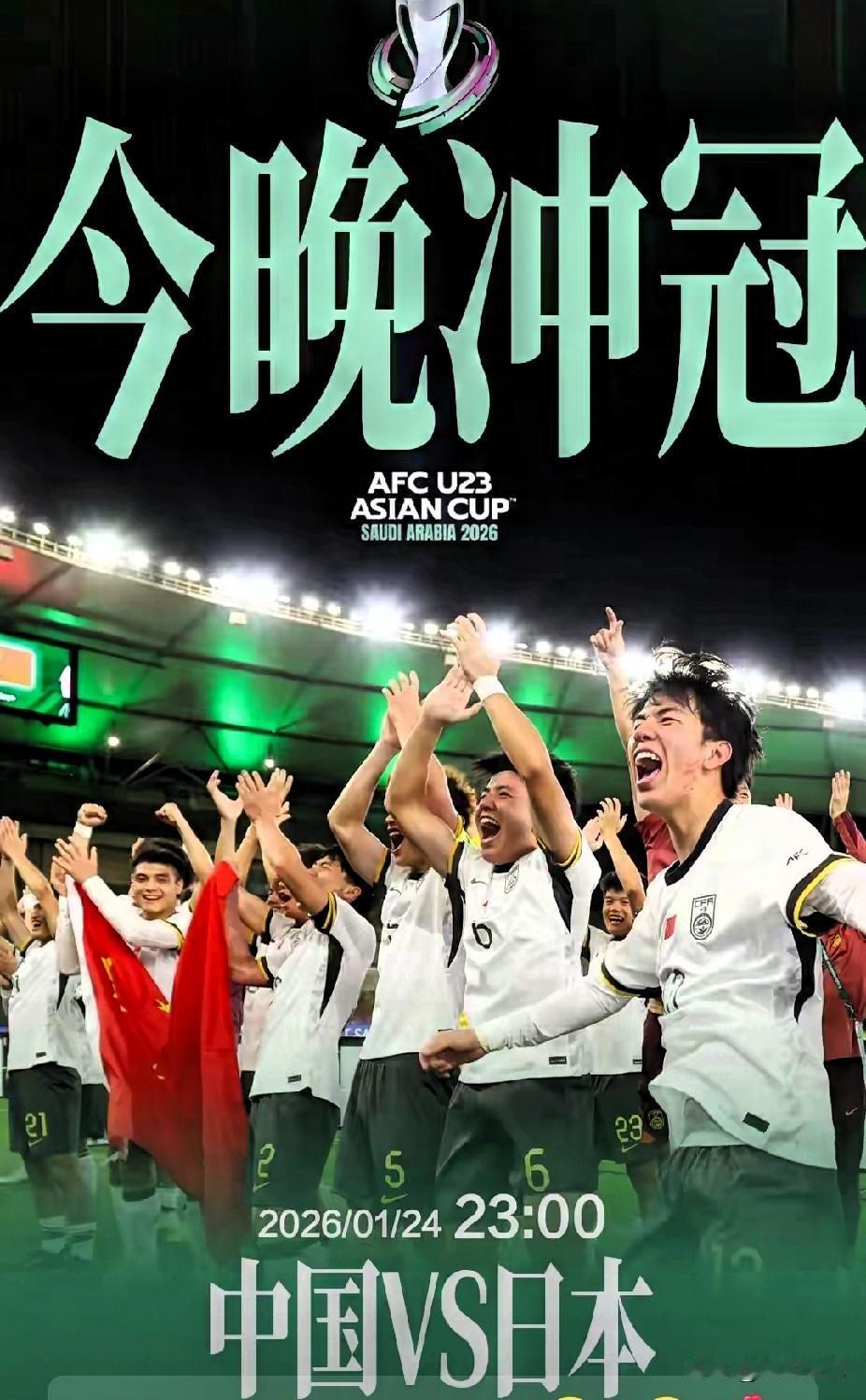 男足亮剑，灭日之战，男足全新整容出征

24日23时中国男足迎战日本，这次的比赛