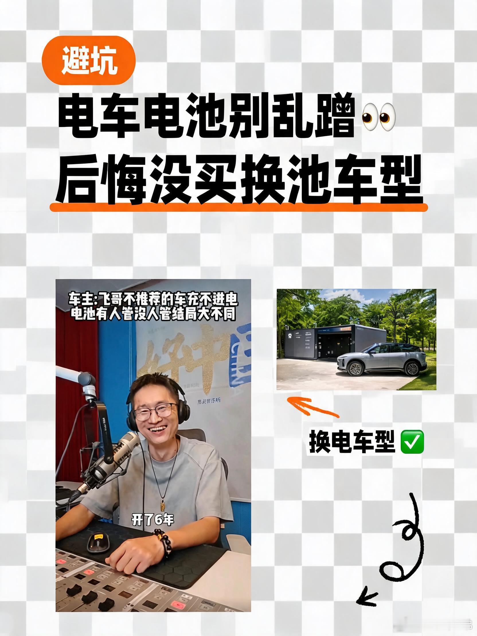 一个案例有一个某品牌纯电车主向飞哥投诉自己的车刮了底盘30万买的车二手车上收车值