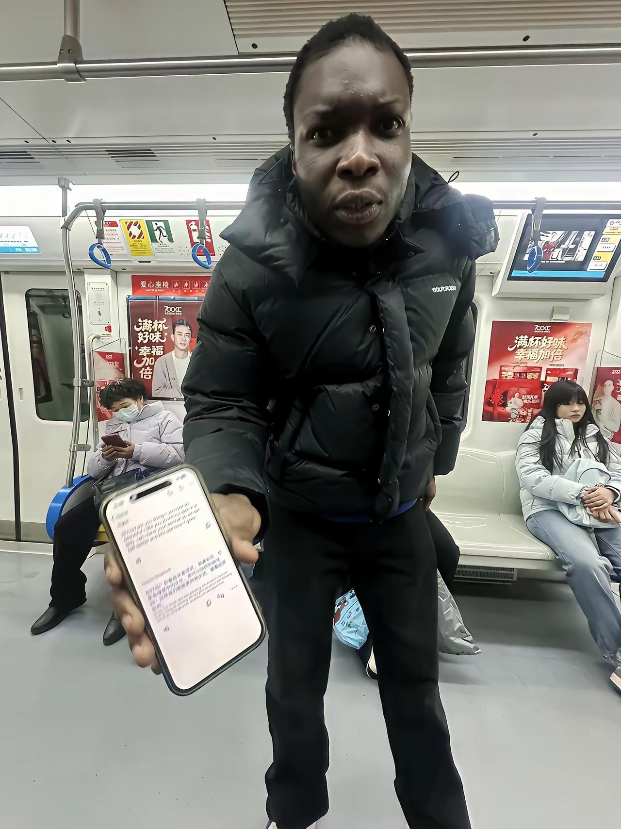 你们会和素不相识的黑人加好友吗？

地铁上，一个黑人看上了一个女生。

他不会中