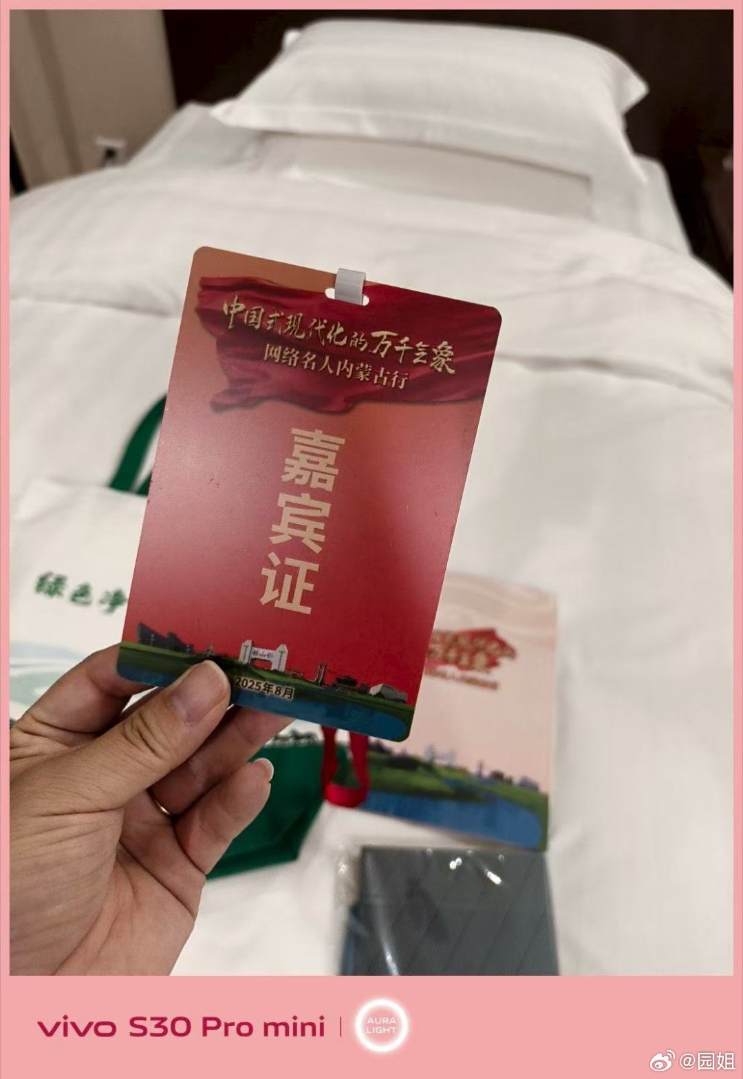 到呼伦贝尔了，这次来参加由中央网信办和内蒙古网信办组织的“中国式现代化的万千气象