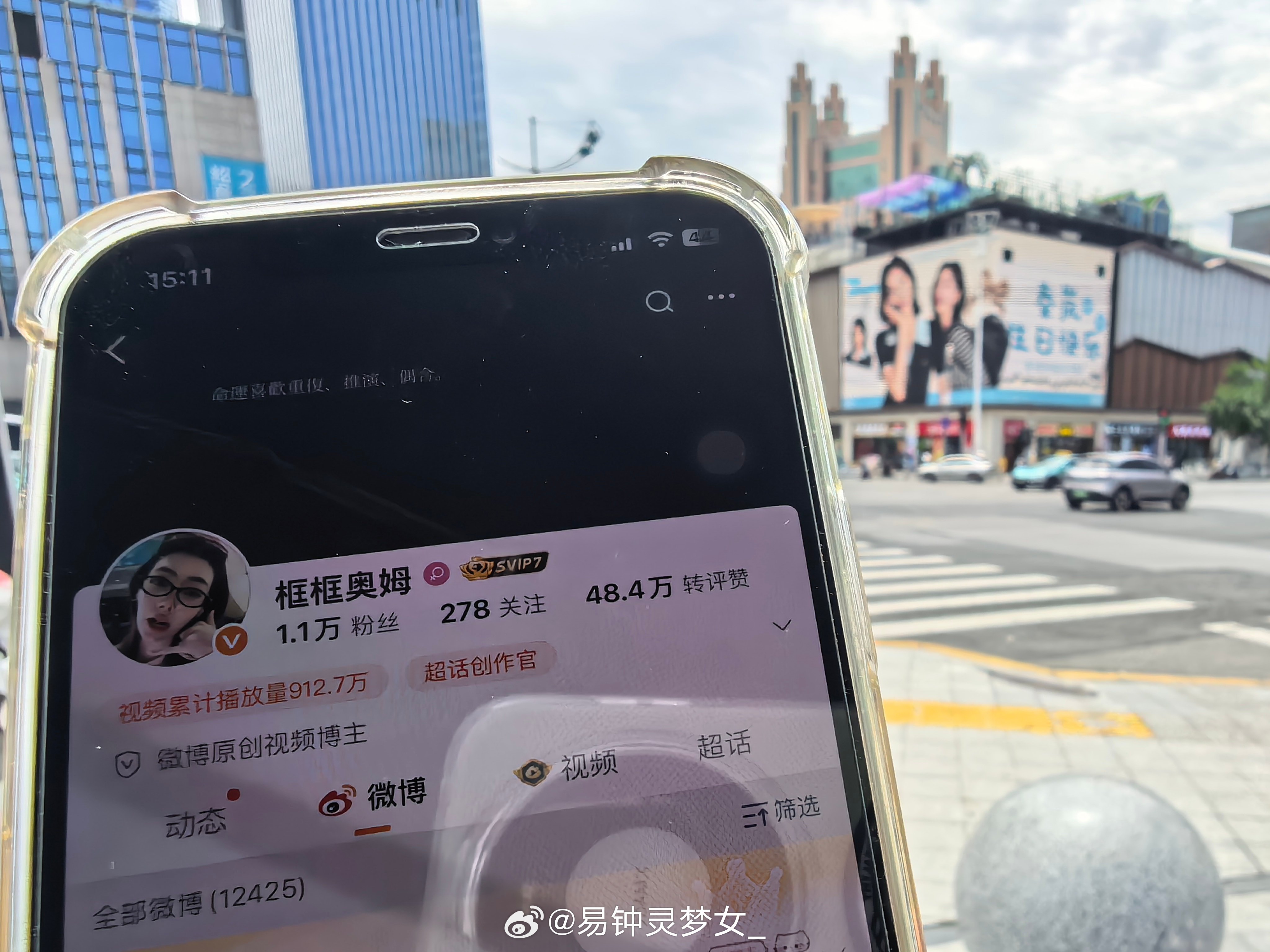 框框奥姆就以这种形式和秦岚大屏合影嘞