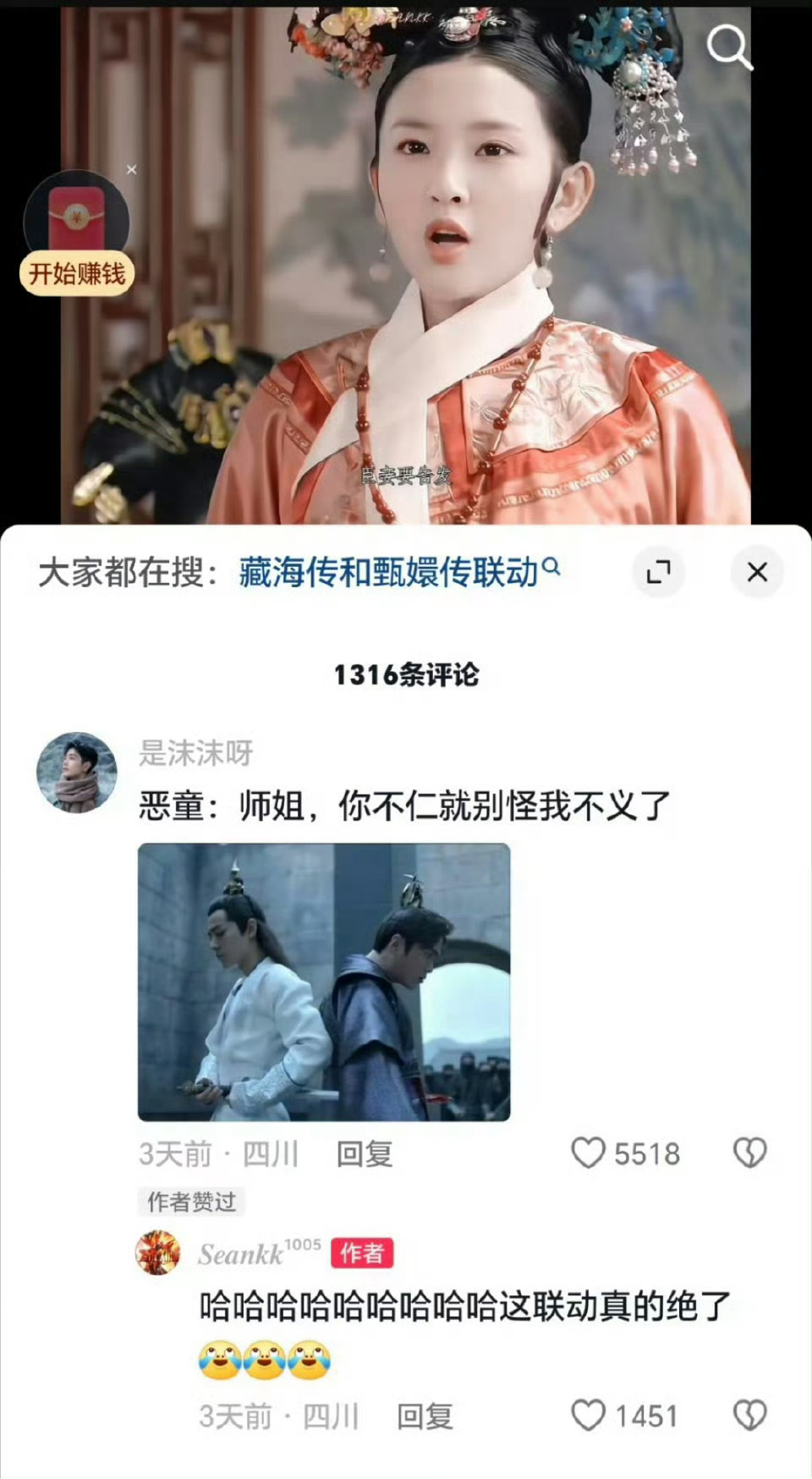 哈哈哈哈哈哈哈哈哈哈哈祺贵人告发藏海，小言会报仇，主打一个恶童惹不起 ​​​