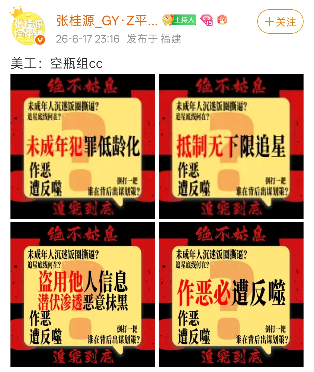 zz自己的时候不会心里发毛吗，还是因为不信啊 