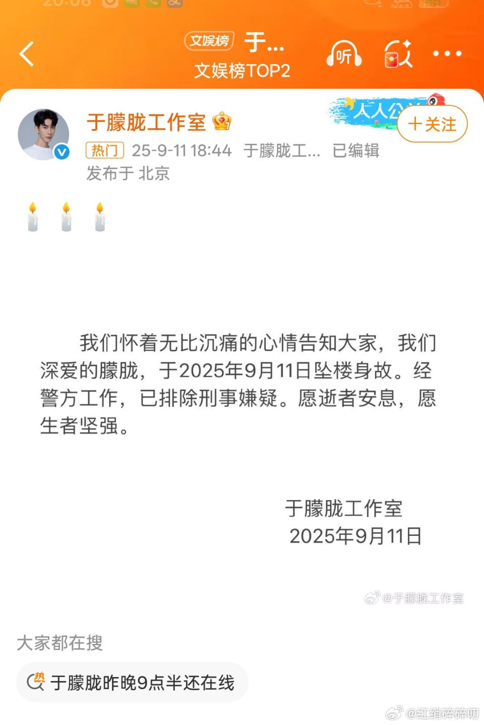 于朦胧去世排除刑事嫌疑为什么啊？为什么啊[苦涩][苦涩][苦涩][苦涩][苦涩]