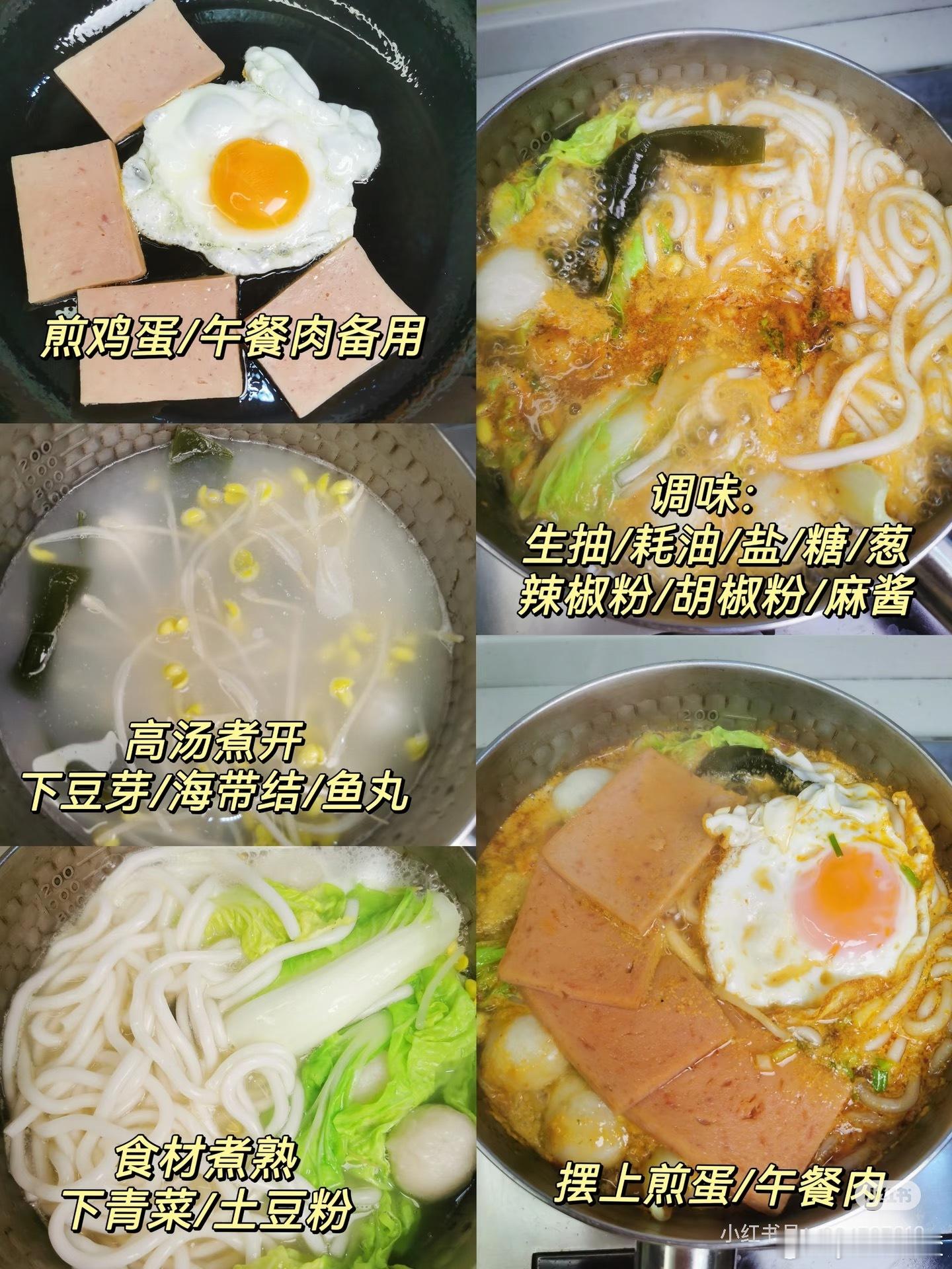 突然好想吃土豆粉！在超市买了十袋土豆粉回来 却不知道咋做 上小红书搜做法 边搜边