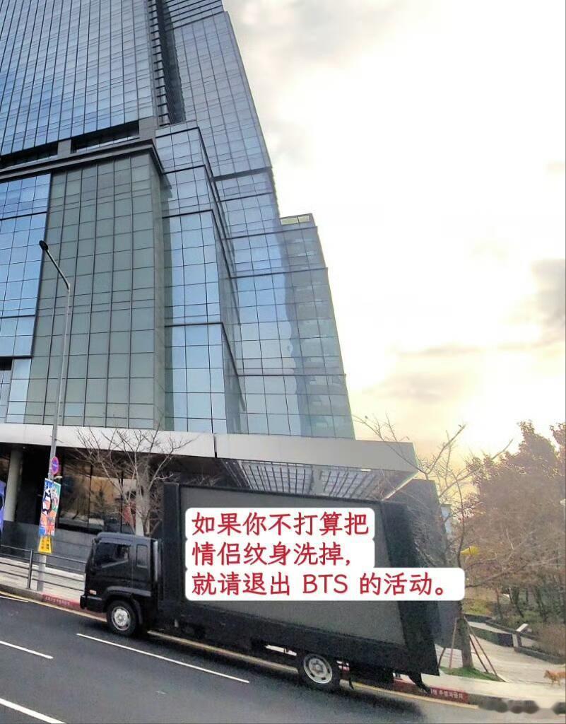 韩国粉丝要求田柾国洗掉情侣纹身韩娱又现粉丝硬核维权！有田柾国粉丝集结应援卡车HY