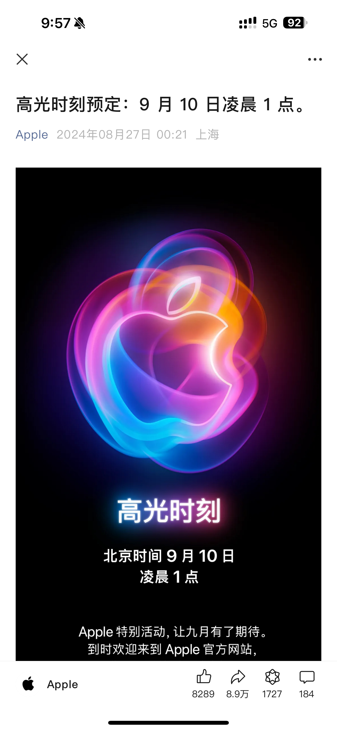 #iPhone16发布会定档# 苹果真的降温了。往年凌晨看已经转发点赞10万+了