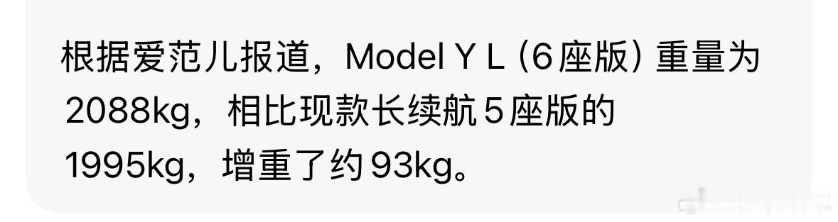打脸打的就是这么快！米粉嘴还敢硬？我之前说小米YU7轻量化不如特斯拉Model 