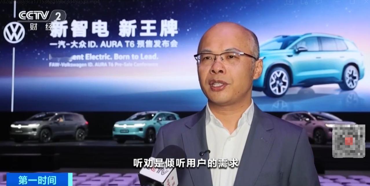 央视认证！一汽-大众ID.AURA T6智驾实力跻身第一梯队，央视财经《智不可挡