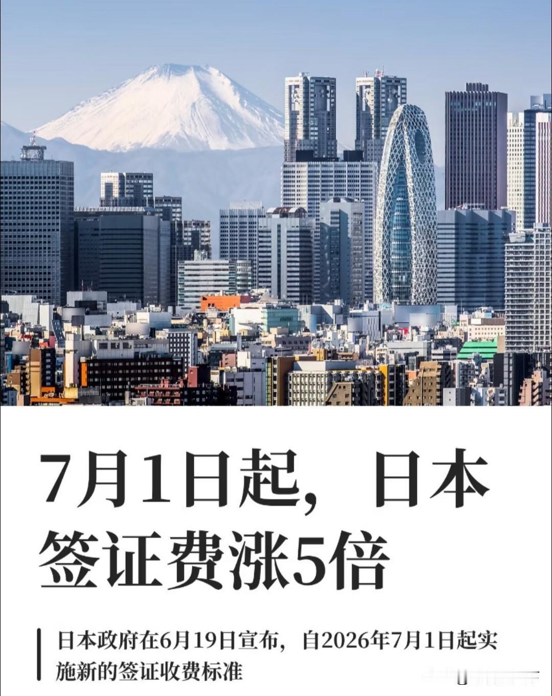 日本在涨签证费之后，可以从赴日中国大陆游客中多赚多少钱？
以前单次入境日本签证费