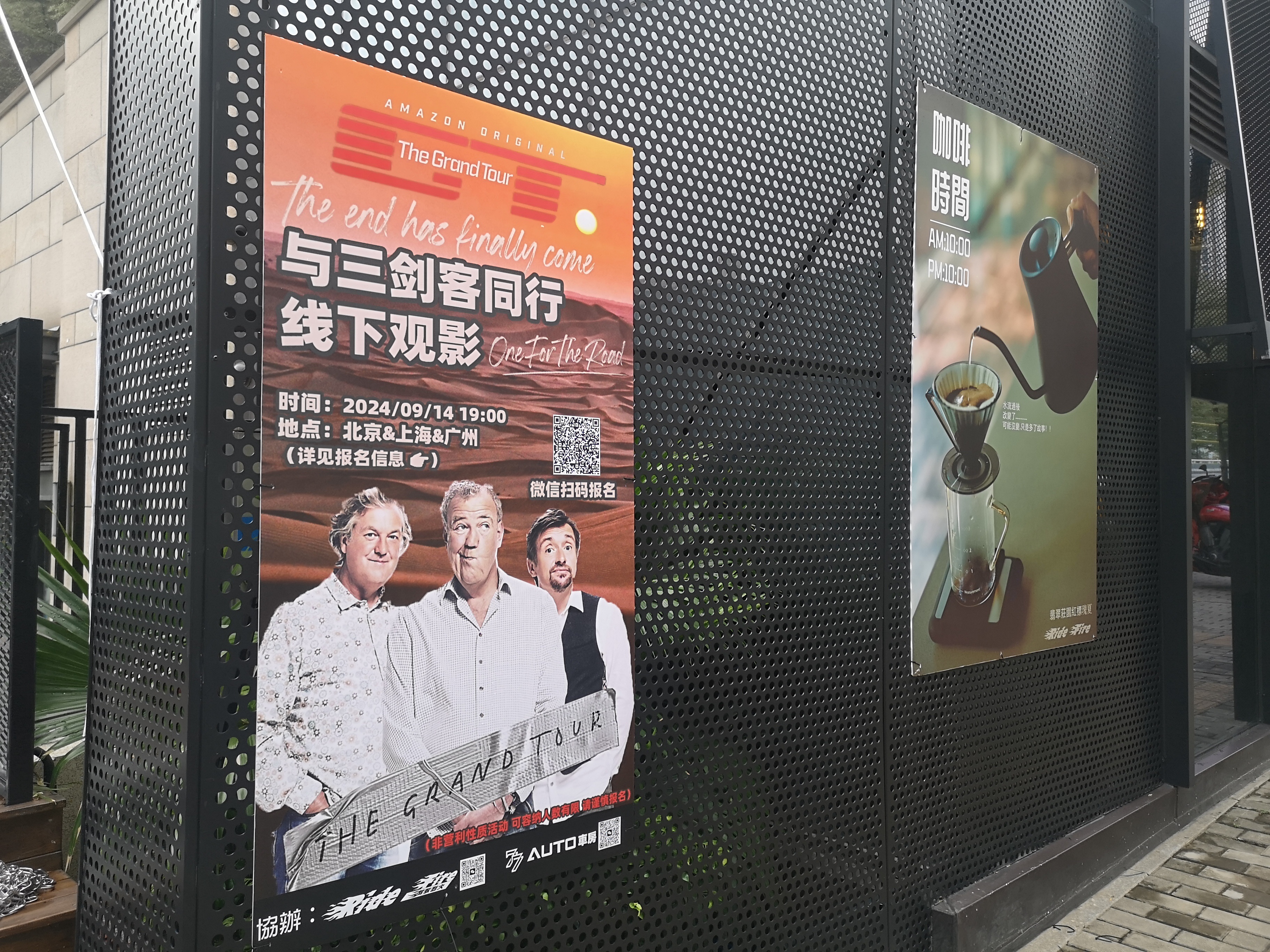 #与三剑客同行# 广州场等待大家来。 ​​​