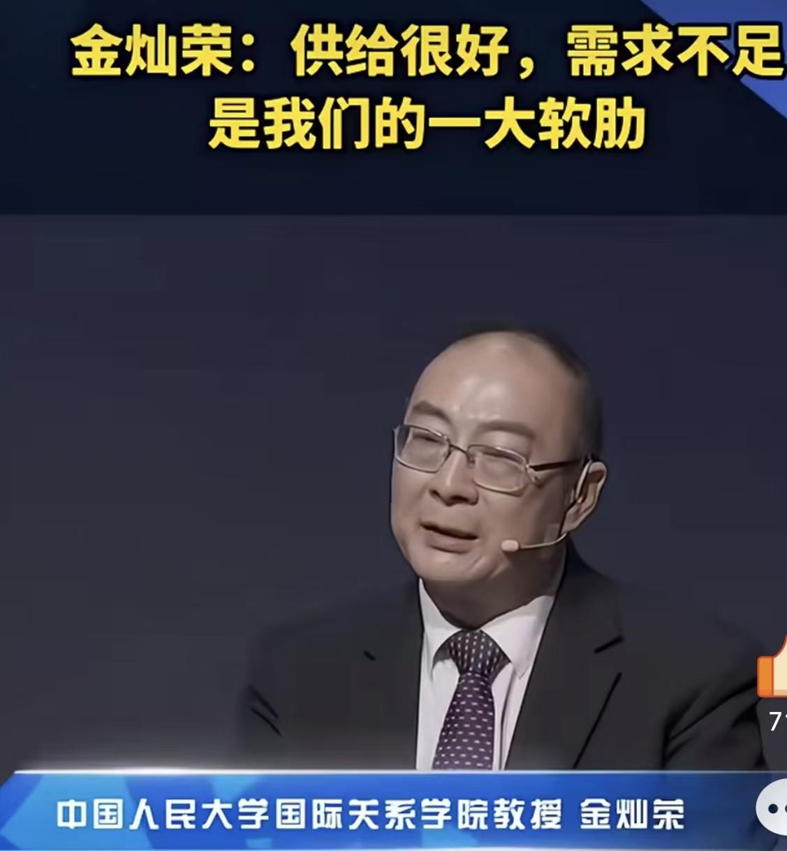 金灿荣教授真敢说，直击要害!

人大教授金灿荣教授说，“我们目前最大的挑战，还没