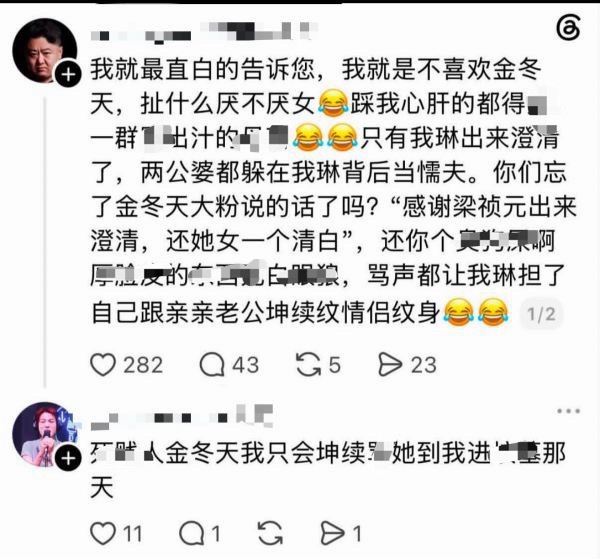 如何看待梁祯元粉丝说永远不会放过金玟庭 