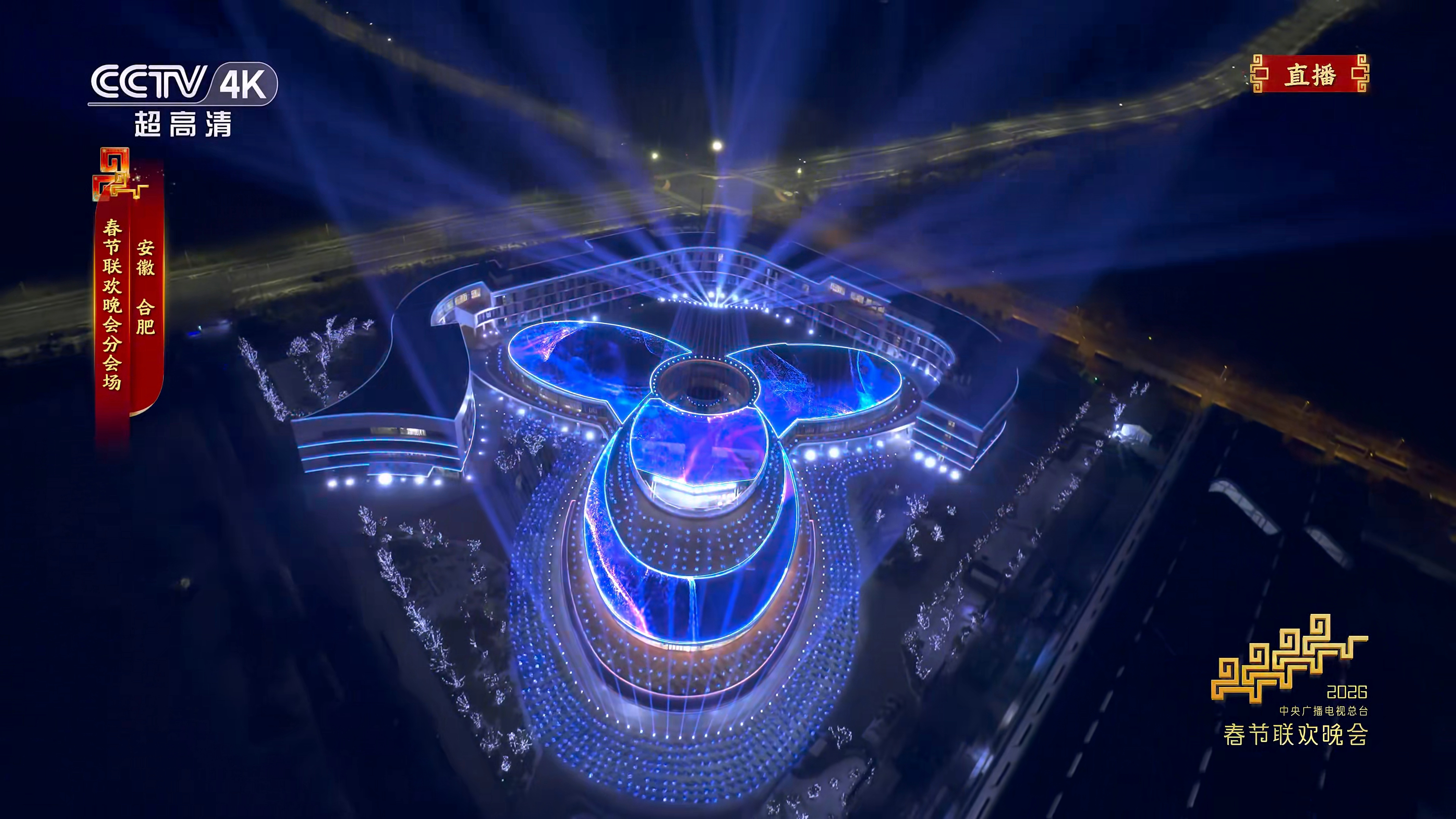 大家开始看春晚了吗？