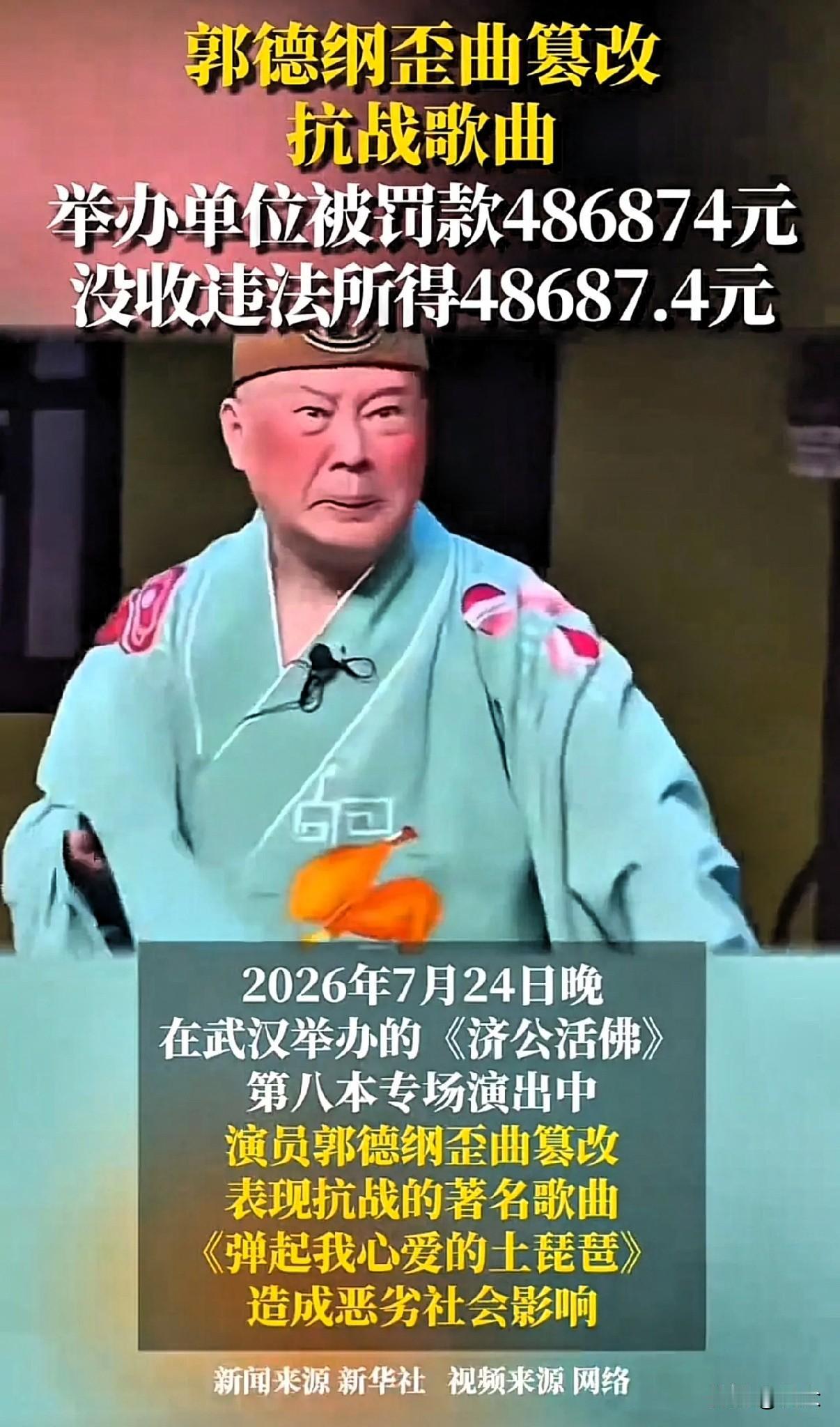 此次罚款为何能达到顶格？原因有三。第一，定性严重。通报中提到“歪曲篡改”“恶劣社