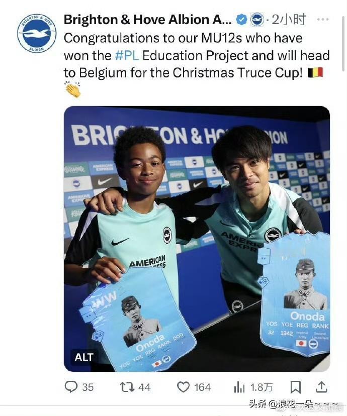 奇了怪了？！
到现在也没搞明白，英超布莱顿这个日本球星三笘薰拿着一个日本鬼子的照