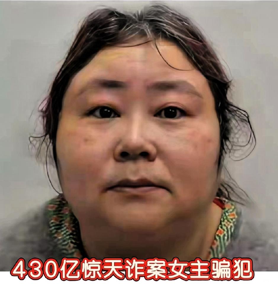 真的让人大跌眼镜啊！
谁能相信照片上的人能与430亿有关系！
照片上的人叫钱志敏