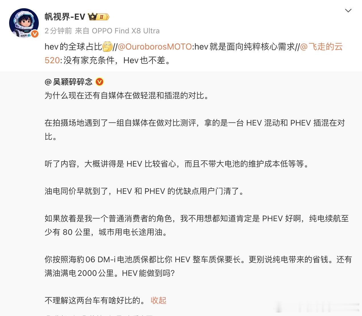 我的老旧HEV，开到表显续航0去加油，能加35L，加满表显806km续航。但官方