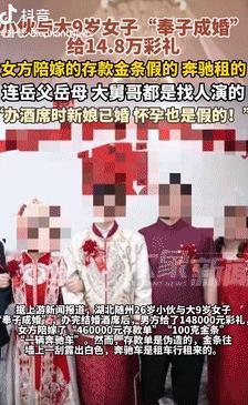 被坑惨了！4月16日湖北随州，一小伙和女友奉子成婚，给了14.8万彩礼，女方则陪