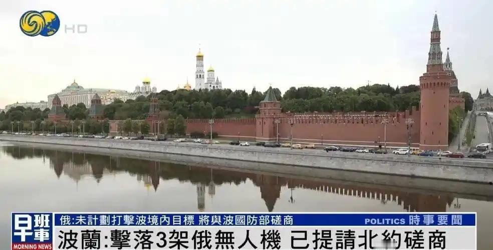 此刻，俄罗斯有些惊慌失措，自降身价，表示愿意就无人机事件与北约成员国波兰磋商。因