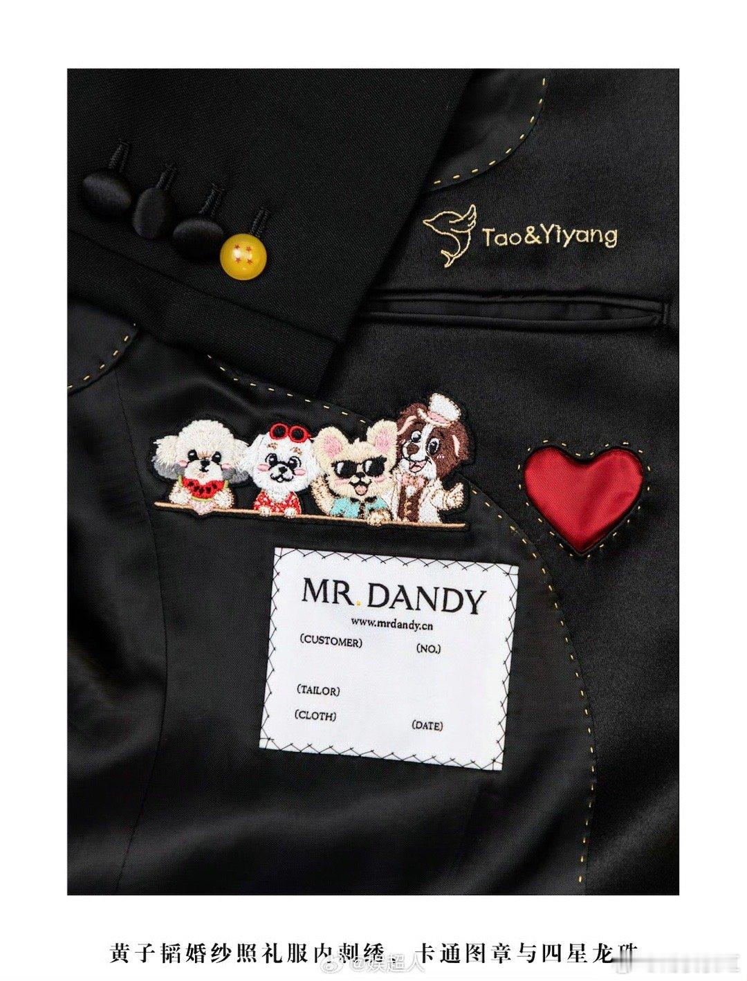 黄子韬礼服绣着徐艺洋和四只狗狗黄子韬礼服细节 婚服设计满是巧思！绣上徐艺洋、四只