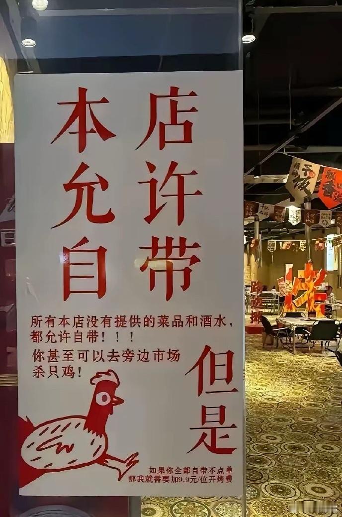 老板格局打开，这人气不就来了吗。 ​​​