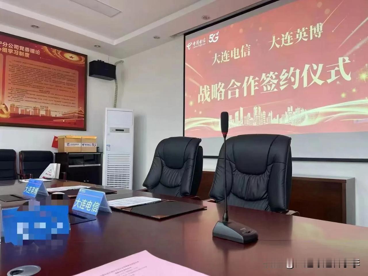 昨天大神说的，将在今天官宣大连英博队的新赞助商，这个新赞助商原来是电信啊[呲牙]