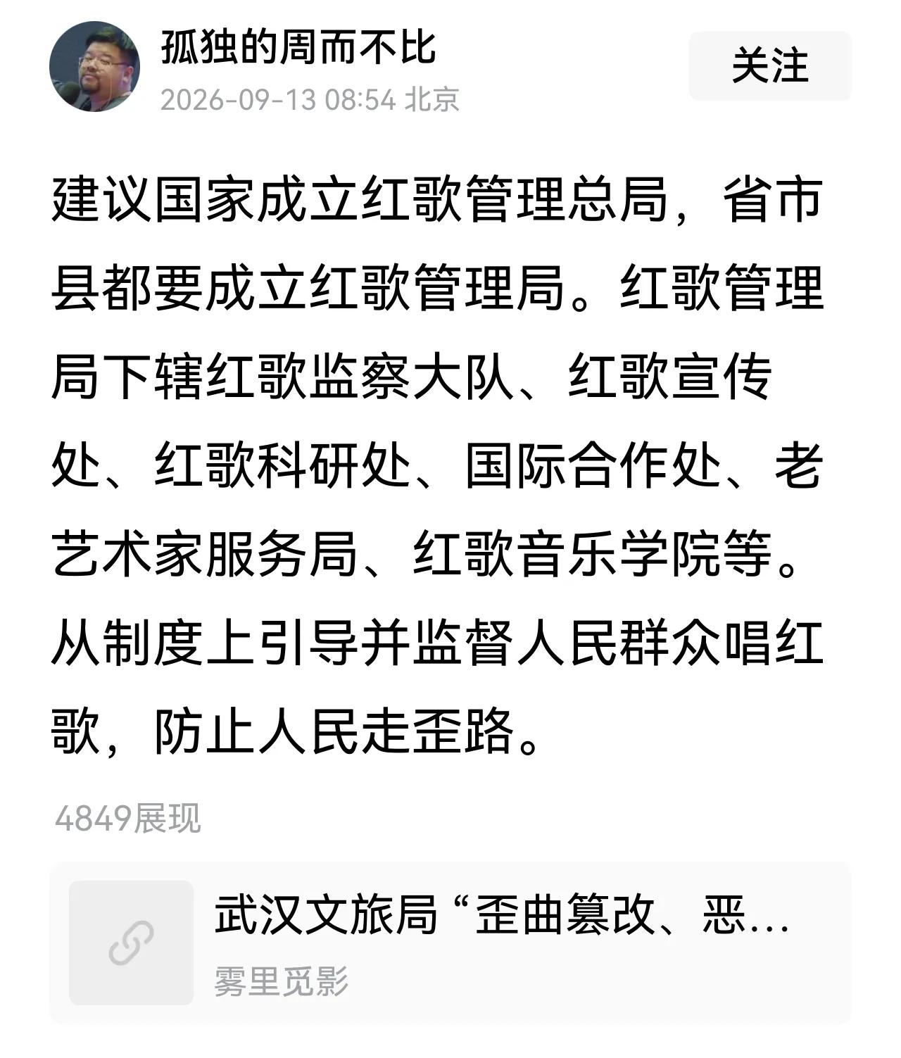 刷到这篇小作文，张几张嘴，没接上话。
看他对体制的熟悉程度，应该不是外人儿，自己