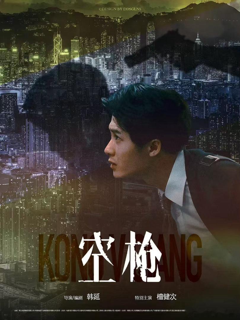 檀健次亓宏刚以疯制疯面对穷凶极恶的对手，亓宏刚选择以疯制疯，用最凌厉的姿态正面迎