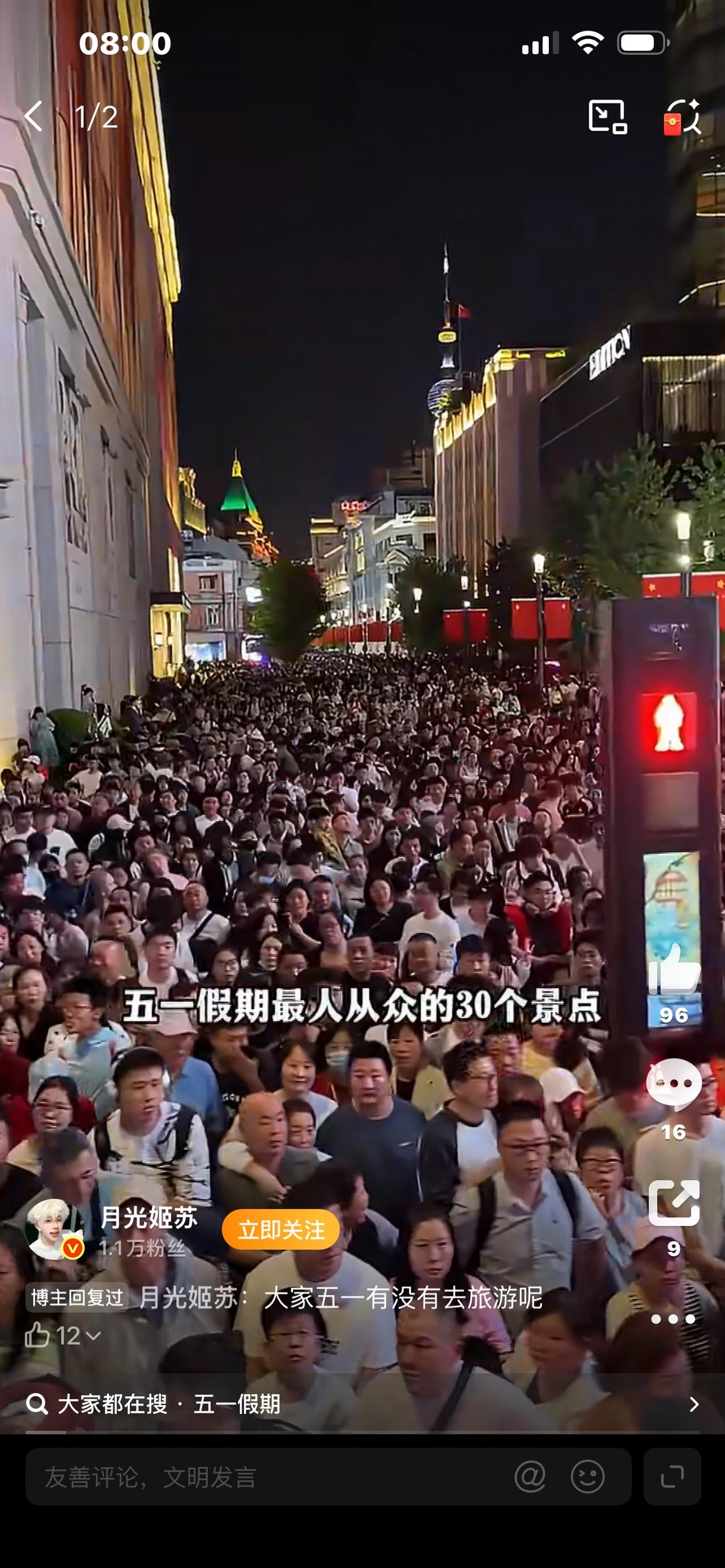 五一微信数据曝光！原来最忙的不是旅游，是这群人！

家人们，五一假期刚结束，微信