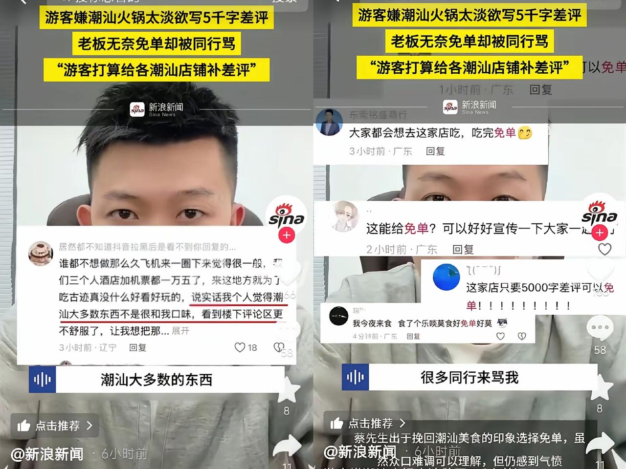 好心维护地方口碑，反倒被同行指责，这位潮汕火锅店老板的遭遇实在让人五味杂陈。
